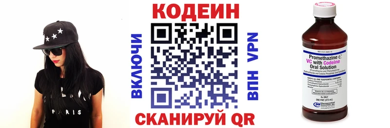 гидра как войти  Микунь  Кодеиновый сироп Lean Purple Drank 